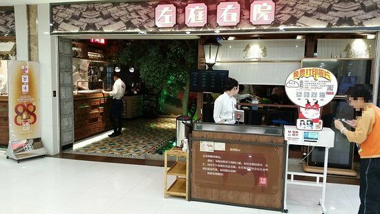 ZuoTing YouYuan Beef Hotpot