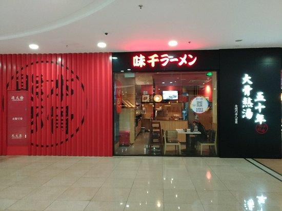 Ajisen Ramen
