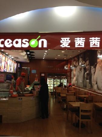 Iceason Italy Handmade Ice Cream