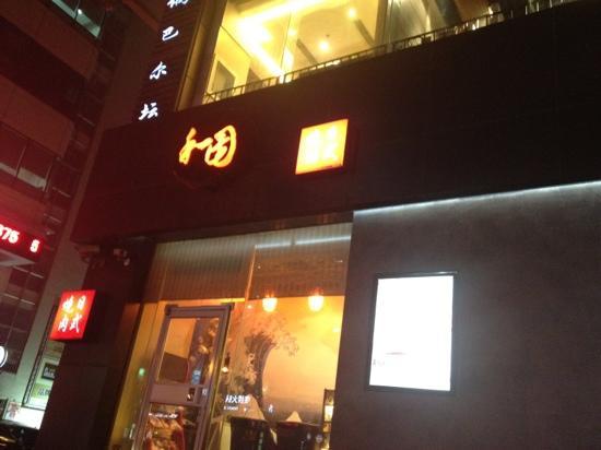 HeYuan RiShi ShaoKao