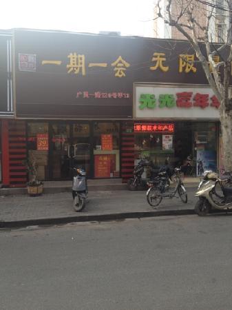 Phase 1 YiHui DIY Barbeque