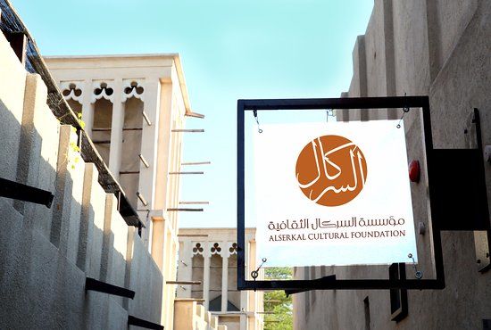 Al-Serkal Cultural Foundation