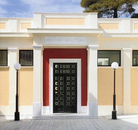 Kunstinstitut Kouvoutsakis