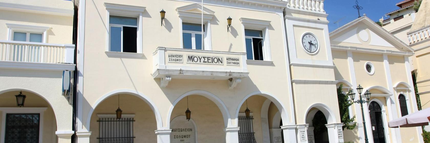 Museum of D. Solomos and Other Eminent People of Zakynthos