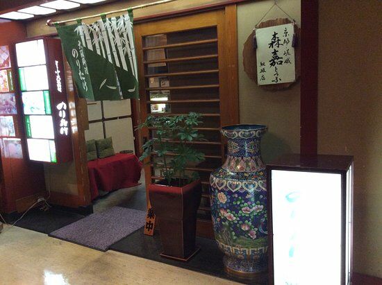 Tofu Osaka Cuisine Noritake